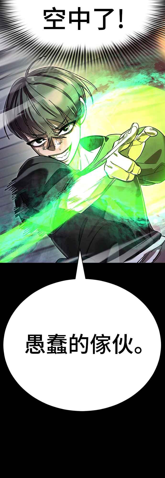 阎罗降临 - 第46话 - 第67张图