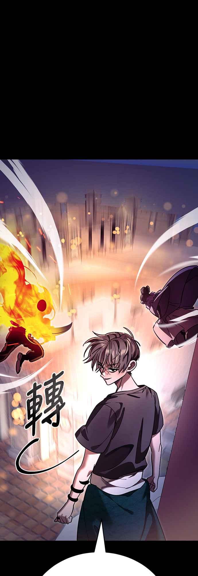 阎罗降临 - 第46话 - 第96张图