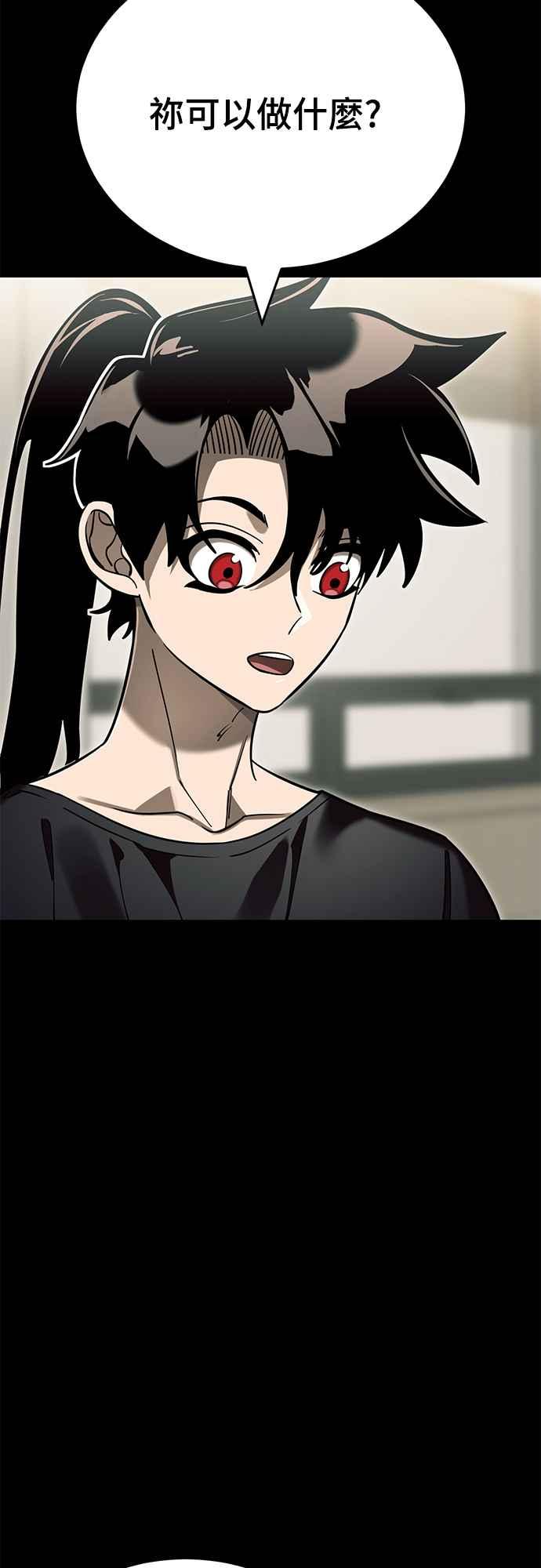 阎罗降临 - 第46话 - 第19张图