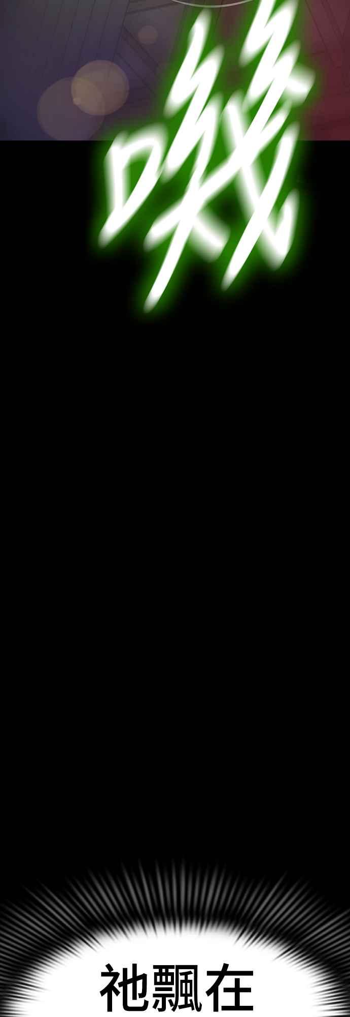 阎罗降临 - 第46话 - 第66张图