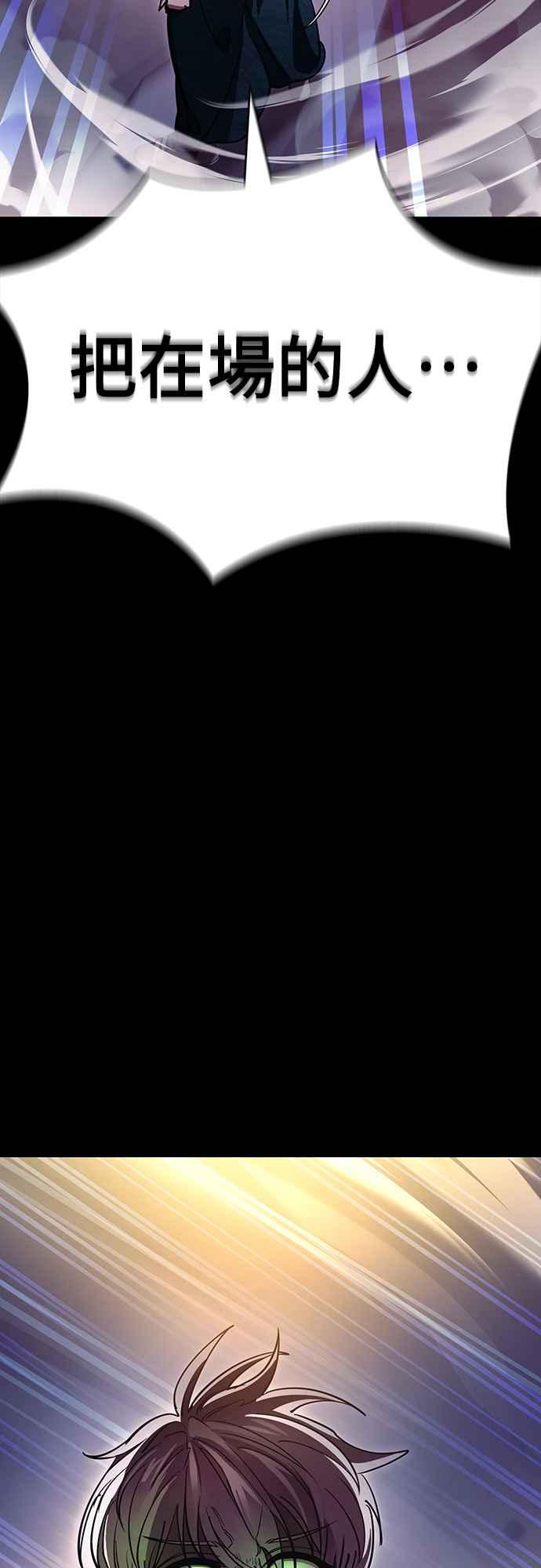 阎罗降临 - 第46话 - 第94张图