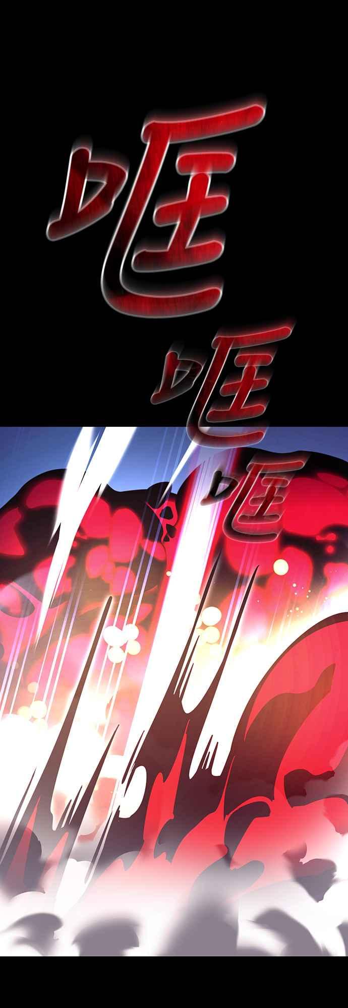 阎罗降临 - 第46话 - 第35张图