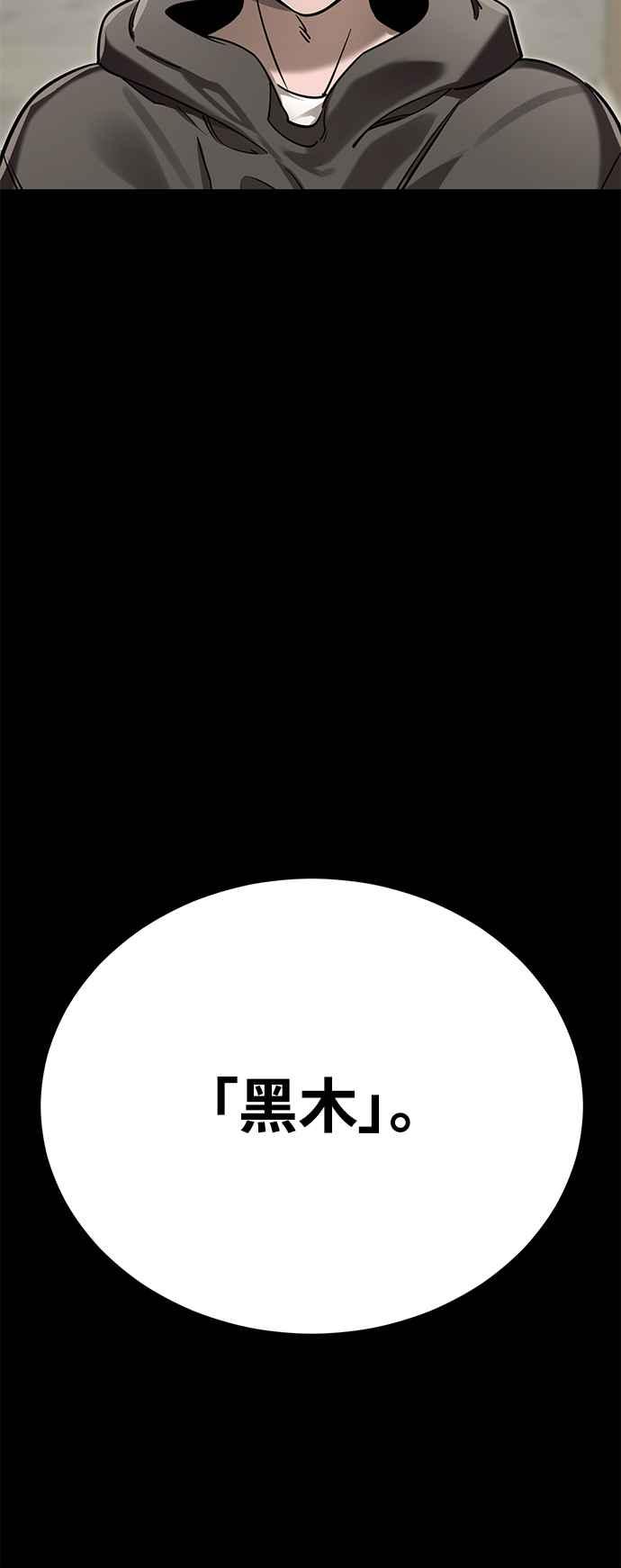 阎罗降临 - 第46话 - 第24张图