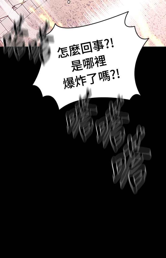 阎罗降临 - 第46话 - 第83张图