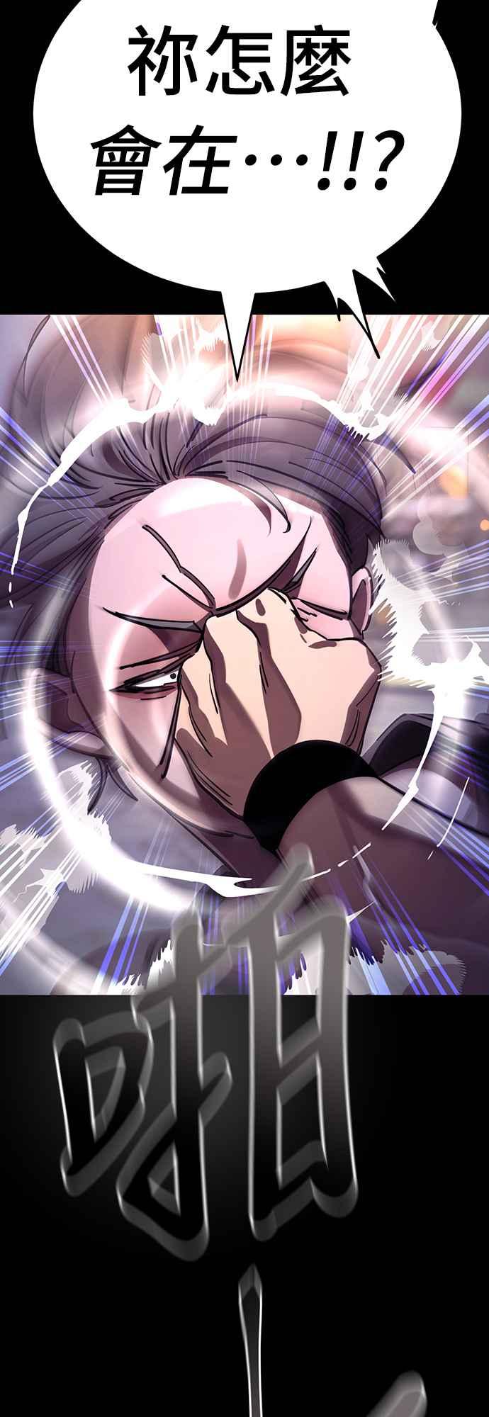 阎罗降临 - 第46话 - 第4张图