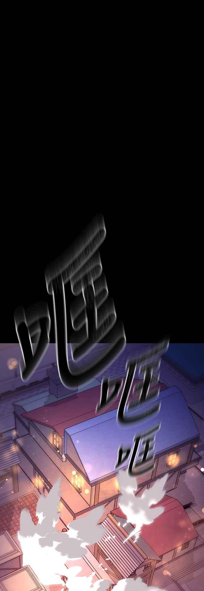 阎罗降临 - 第46话 - 第26张图