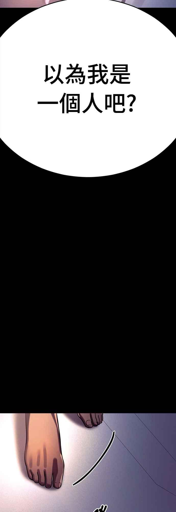 阎罗降临 - 第46话 - 第108张图