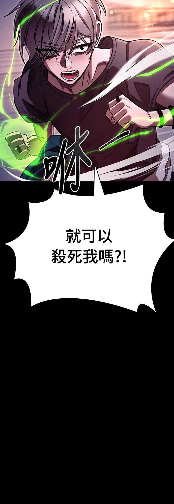 阎罗降临 - 第46话 - 第28张图