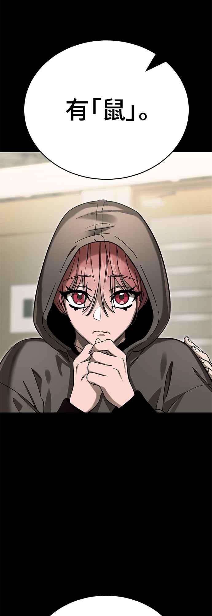 阎罗降临 - 第46话 - 第18张图