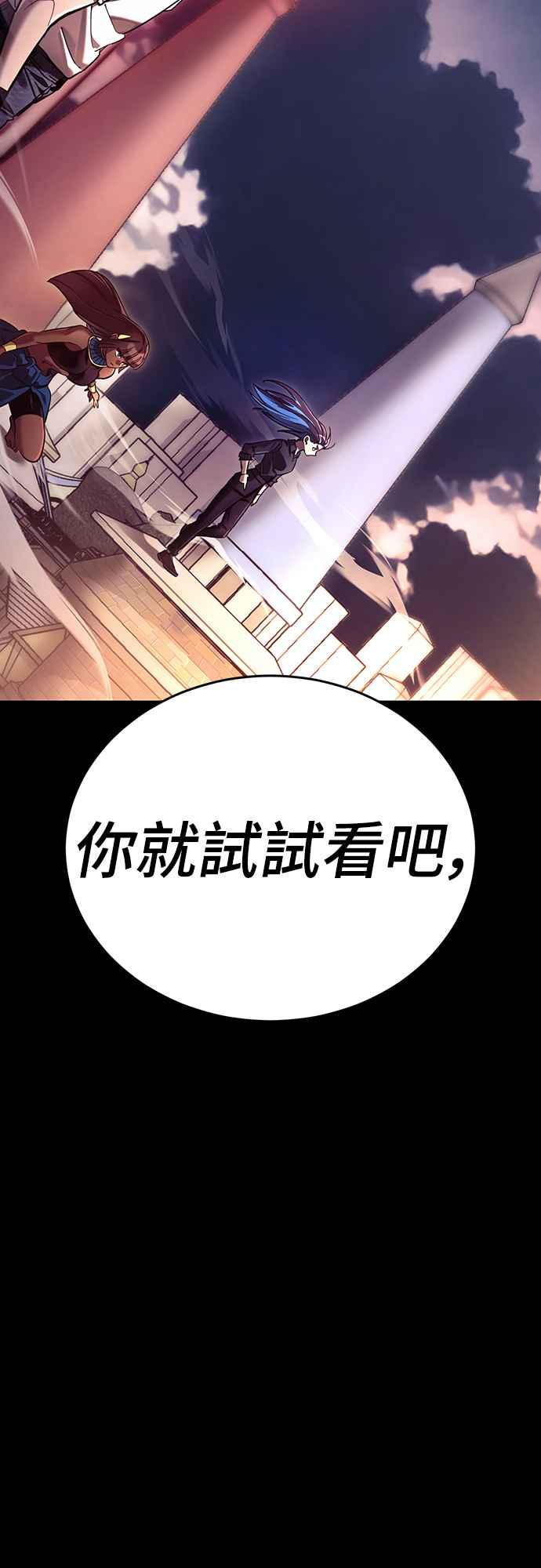 阎罗降临 - 第46话 - 第116张图