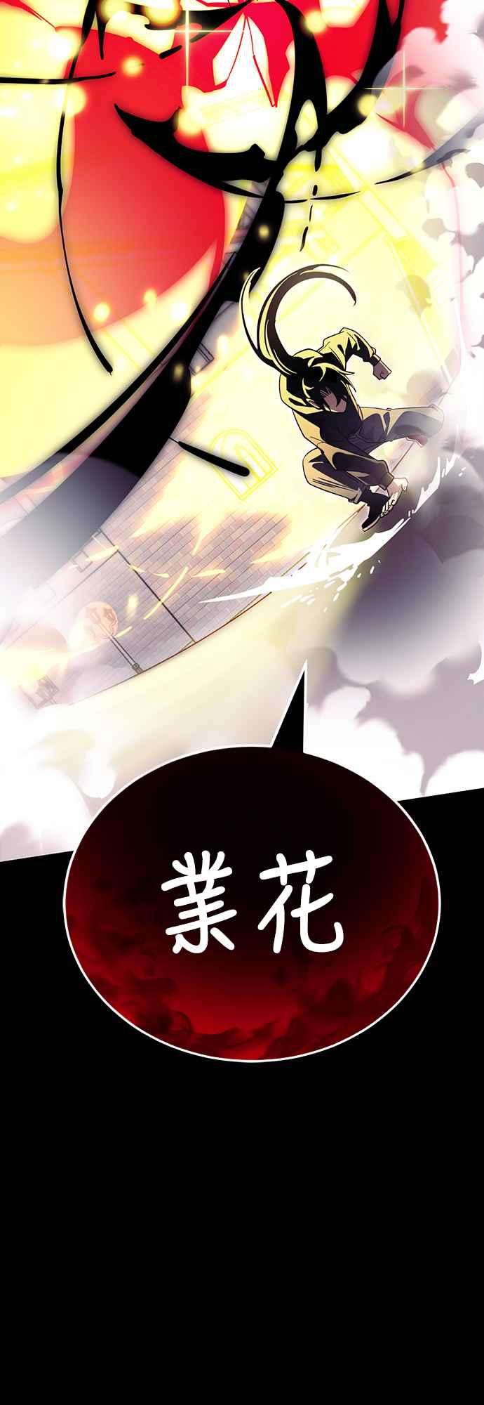 阎罗降临 - 第46话 - 第74张图