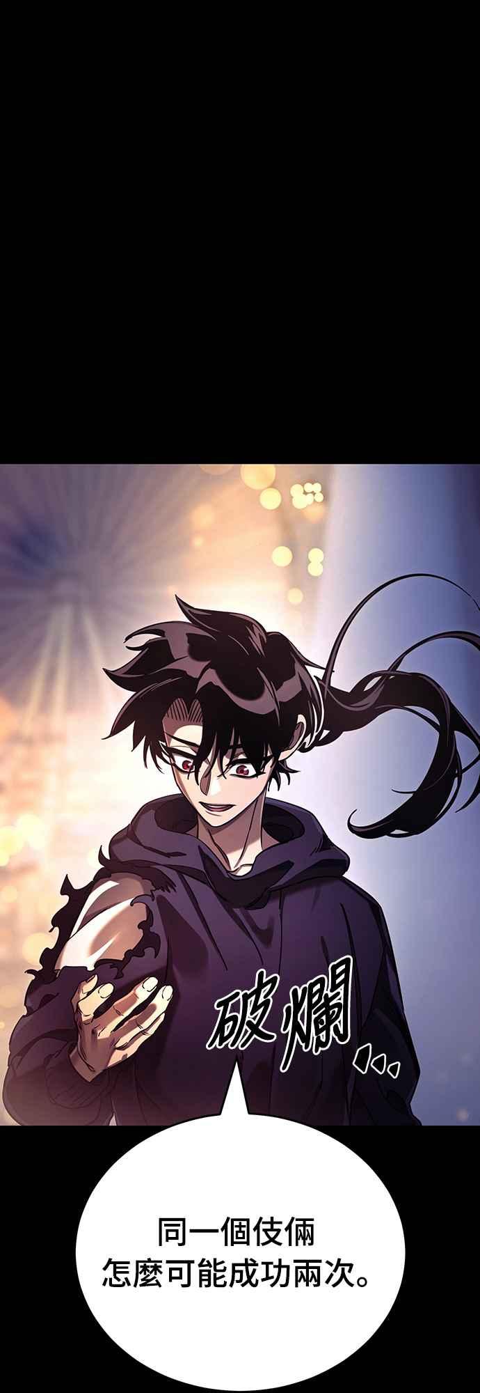 阎罗降临 - 第46话 - 第104张图