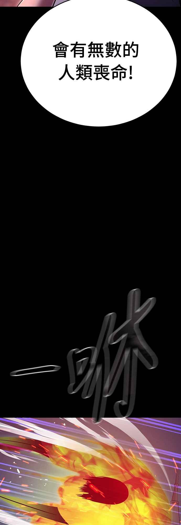 阎罗降临 - 第46话 - 第98张图