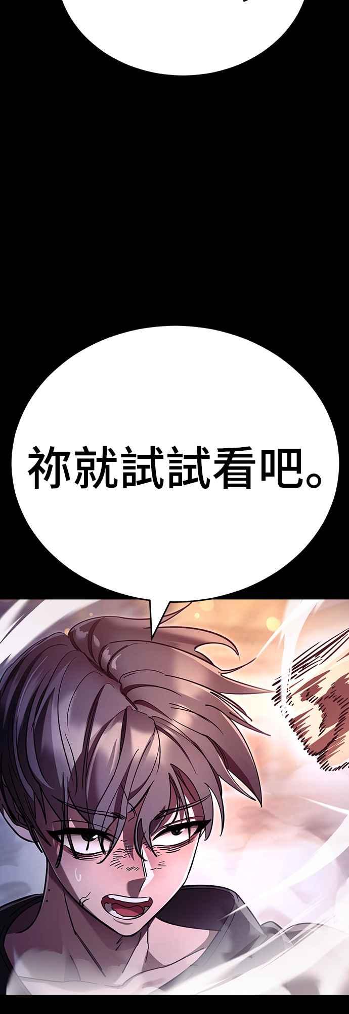 阎罗降临 - 第46话 - 第39张图