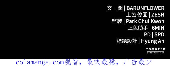 阎罗降临 - 第46话 - 第119张图