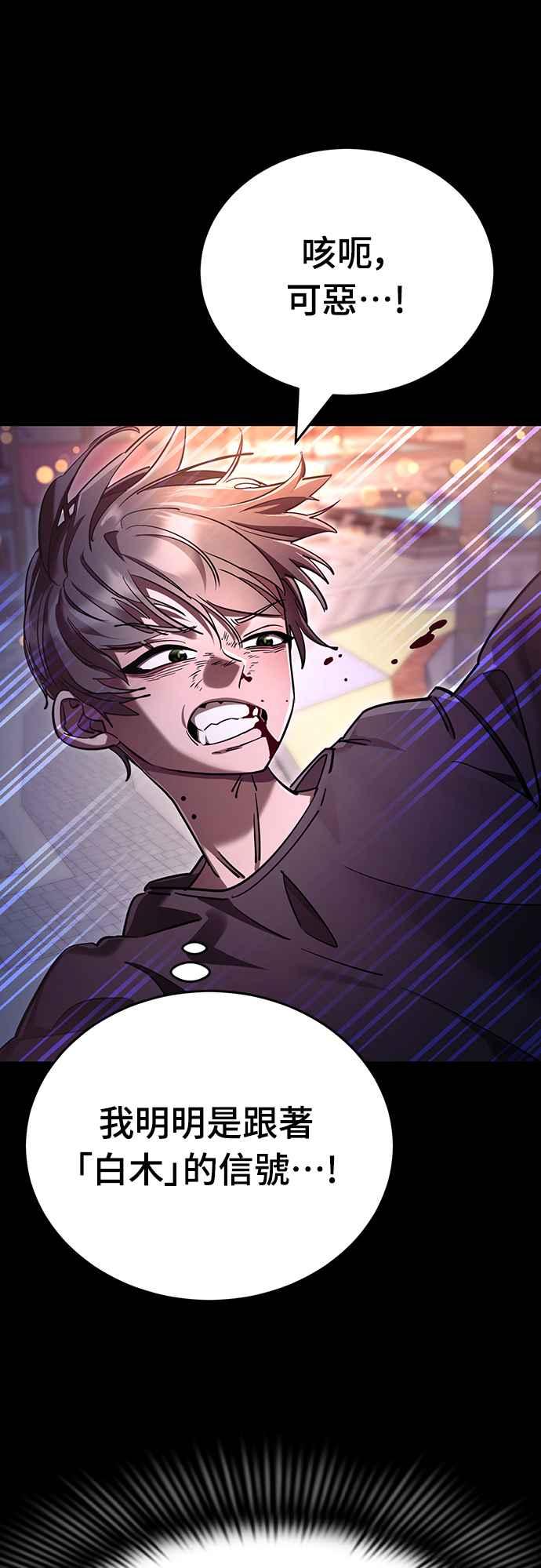 阎罗降临 - 第46话 - 第7张图