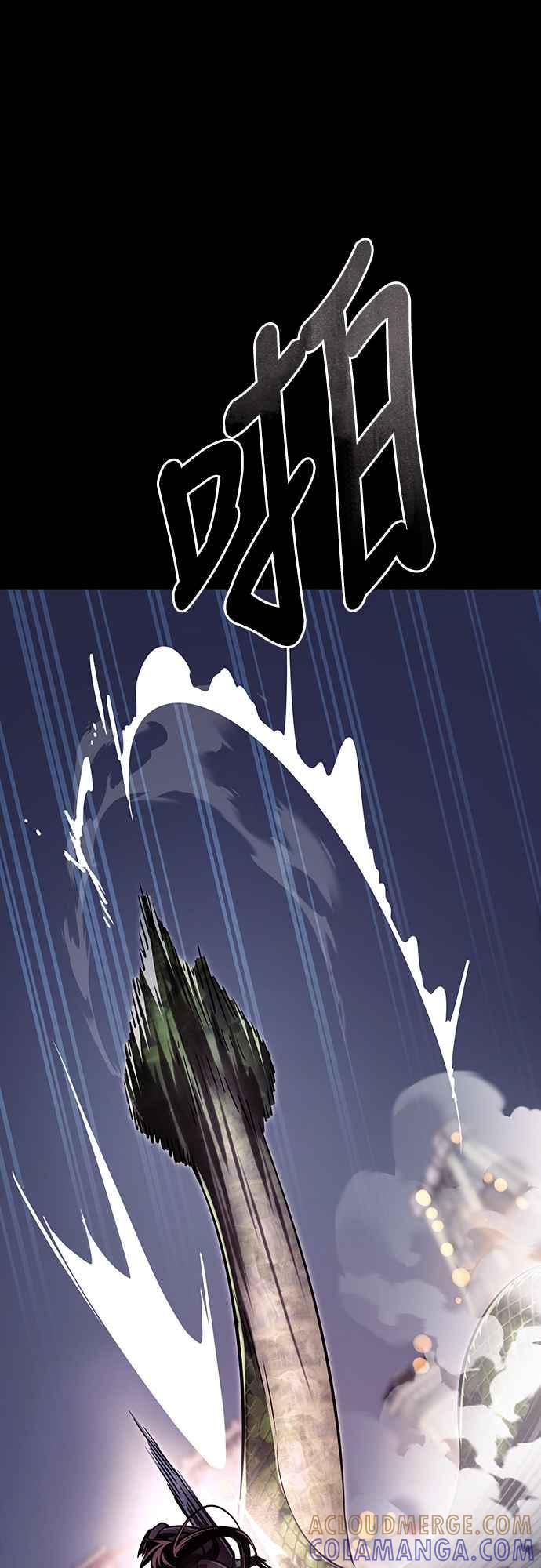 阎罗降临 - 第46话 - 第57张图