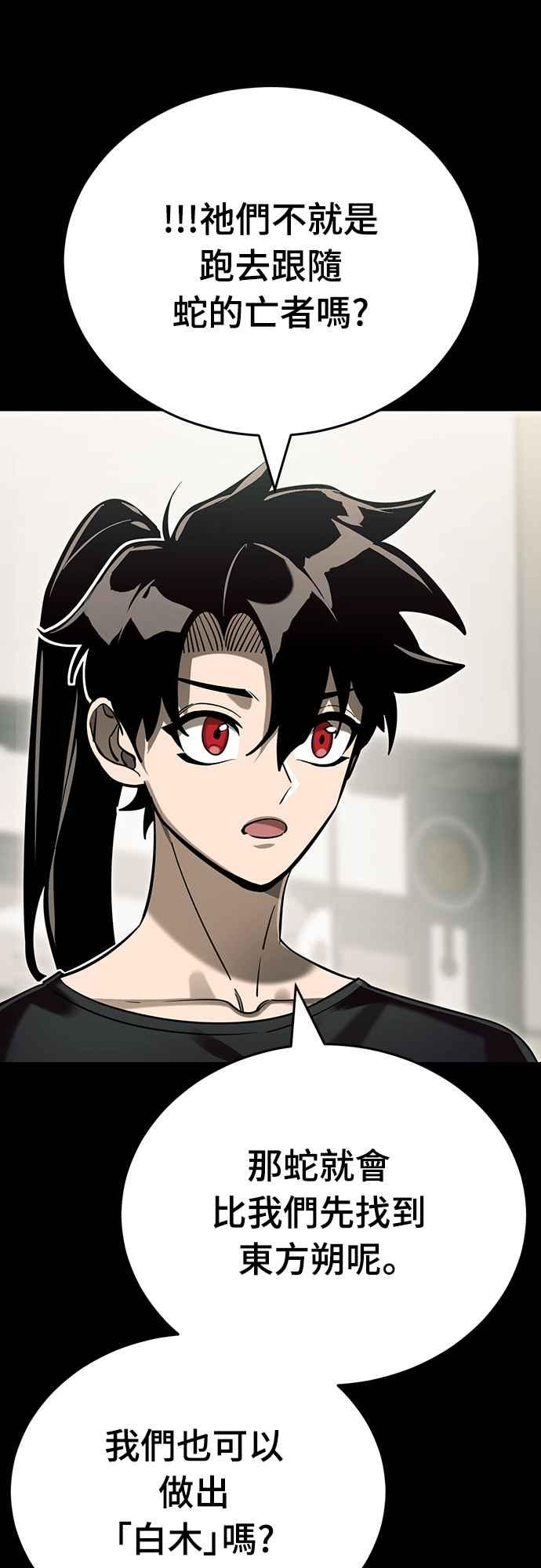 阎罗降临 - 第46话 - 第15张图