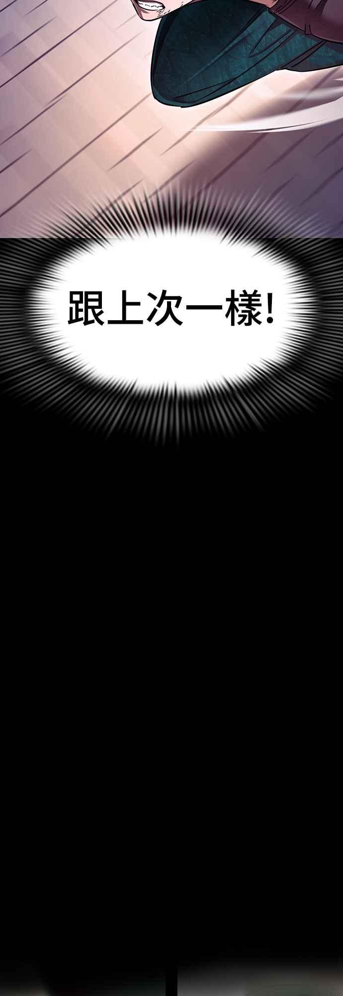 阎罗降临 - 第46话 - 第87张图