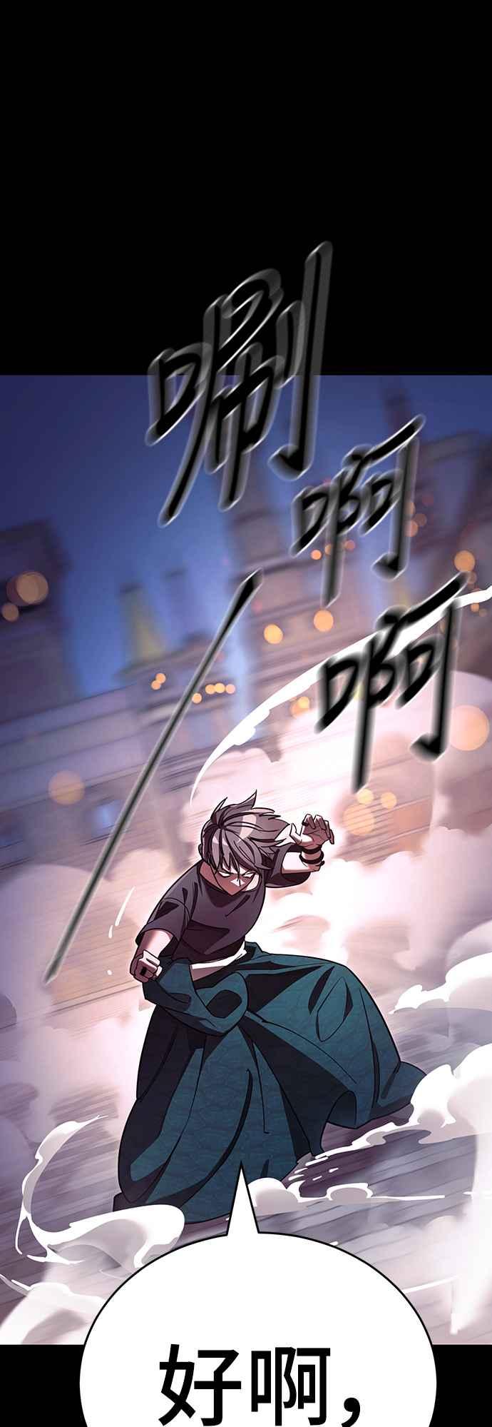 阎罗降临 - 第46话 - 第38张图