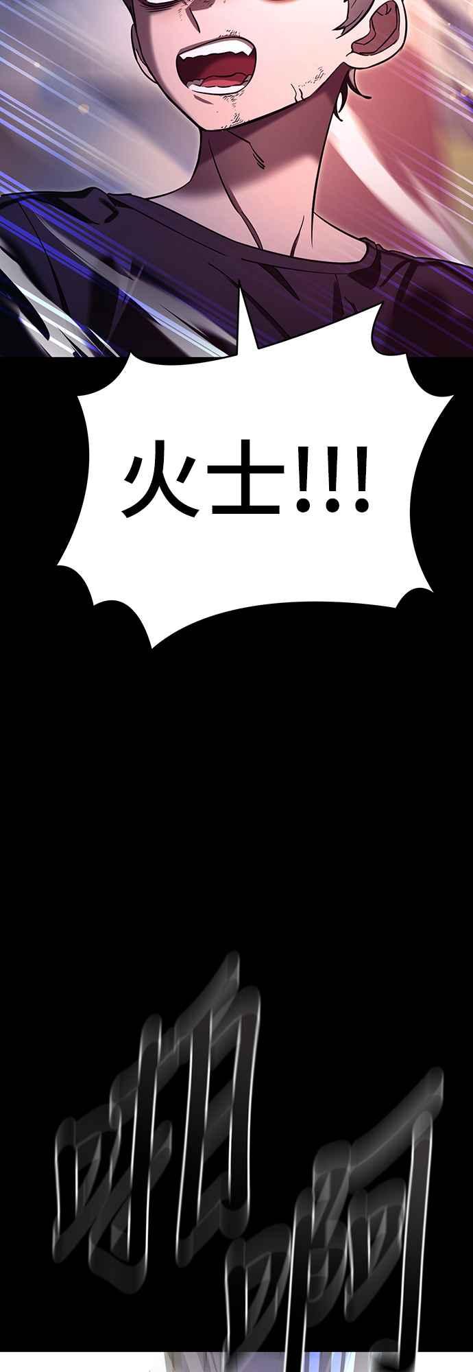 阎罗降临 - 第46话 - 第92张图