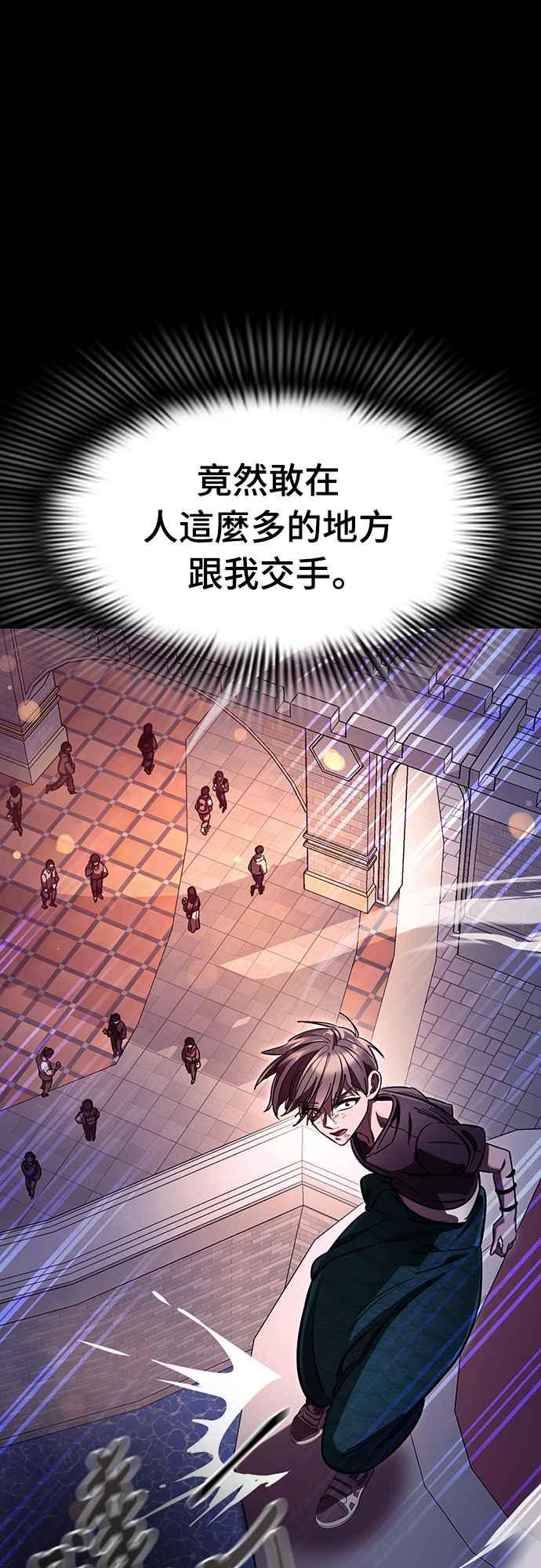 阎罗降临 - 第46话 - 第90张图