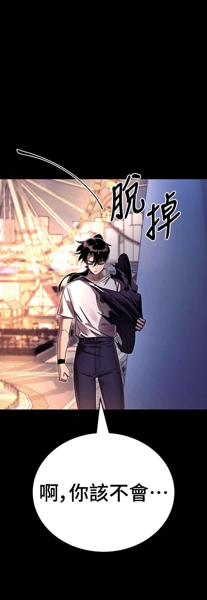 阎罗降临 - 第46话 - 第106张图