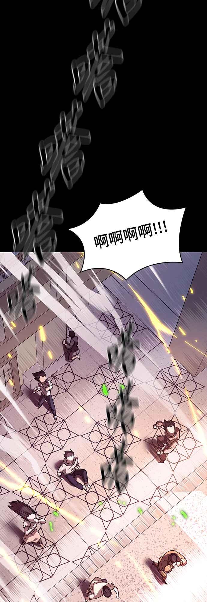 阎罗降临 - 第46话 - 第82张图