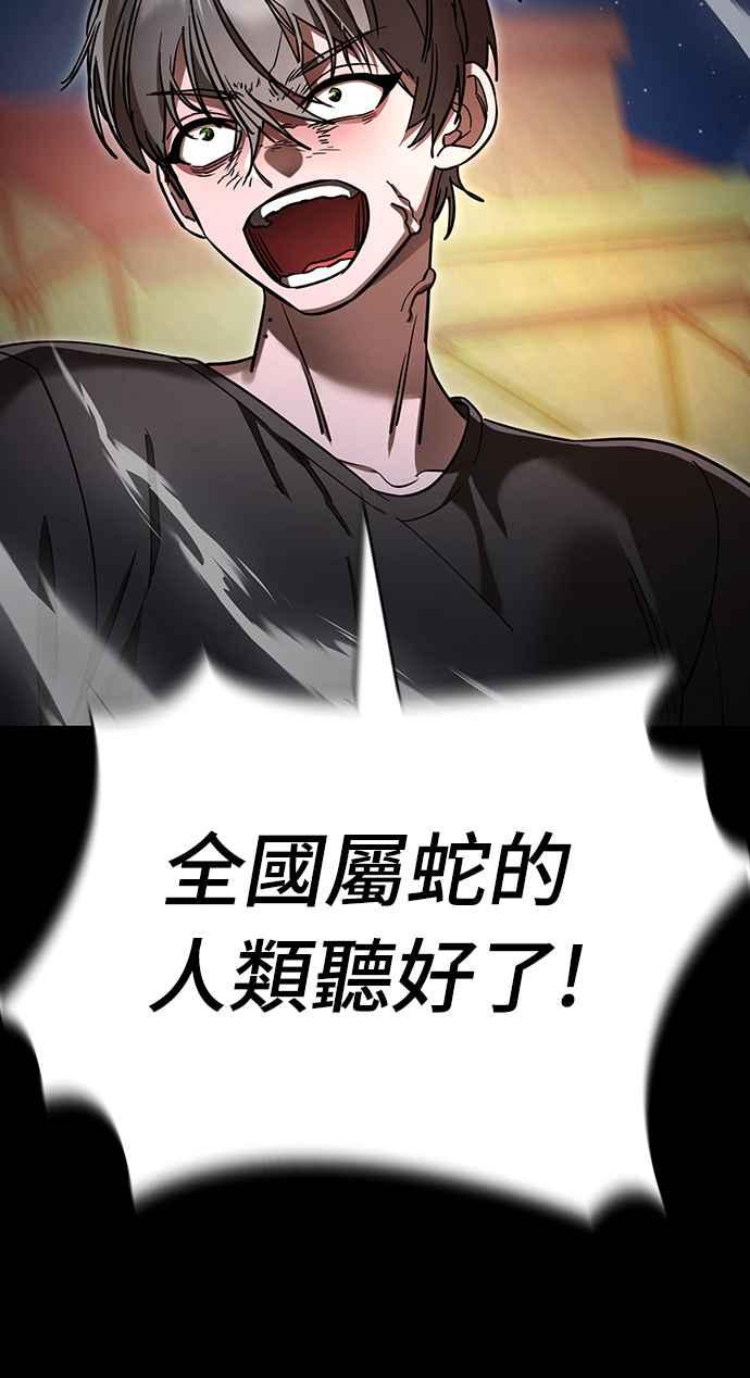 阎罗降临 - 第47话 - 第107张图