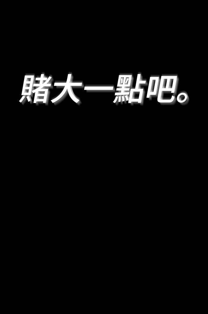 阎罗降临 - 第47话 - 第19张图