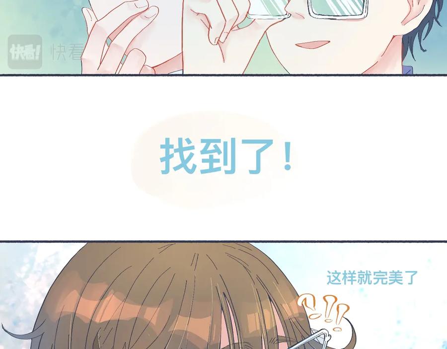《黑道大哥的怪物打手》校庆那天 第18页