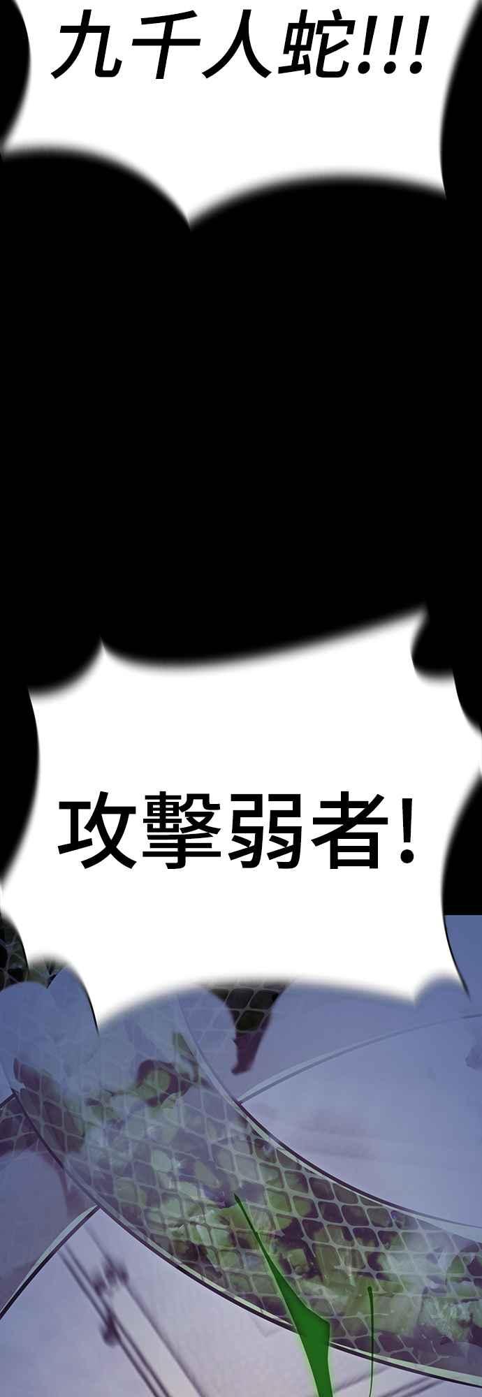 阎罗降临 - 第47话 - 第59张图