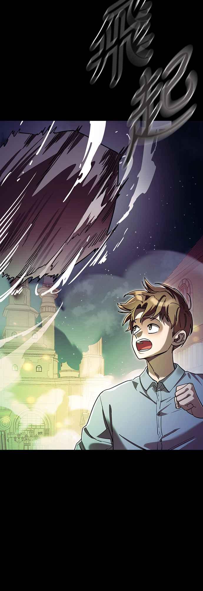 阎罗降临 - 第47话 - 第78张图