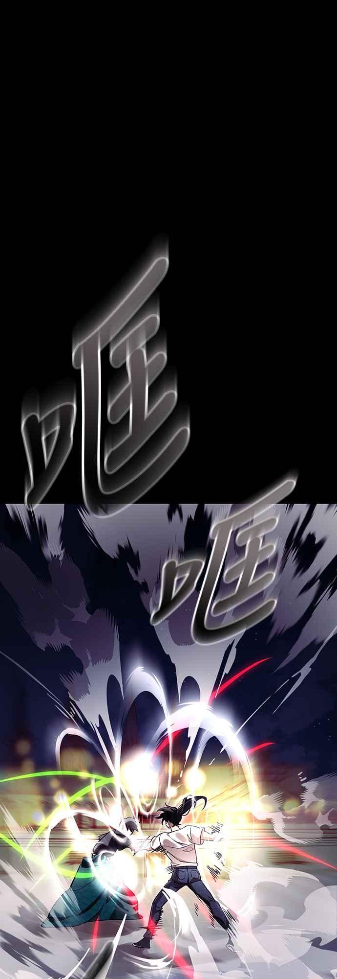 阎罗降临 - 第47话 - 第95张图