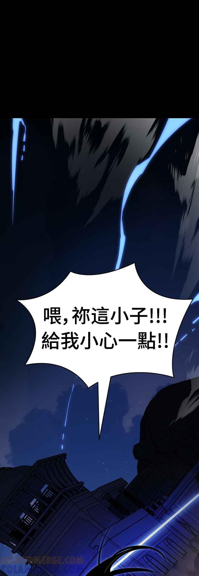 阎罗降临 - 第47话 - 第101张图