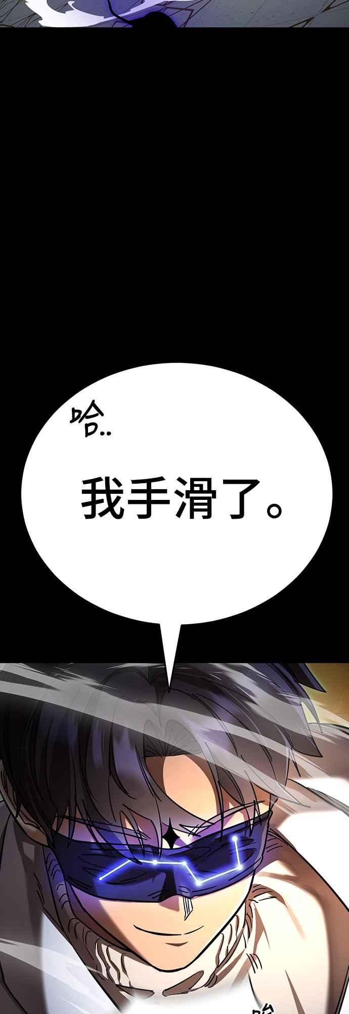 阎罗降临 - 第47话 - 第104张图