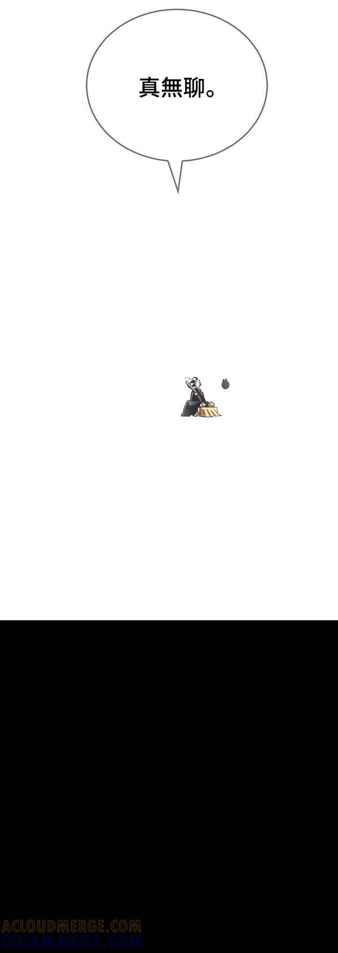 阎罗降临 - 第47话 - 第13张图