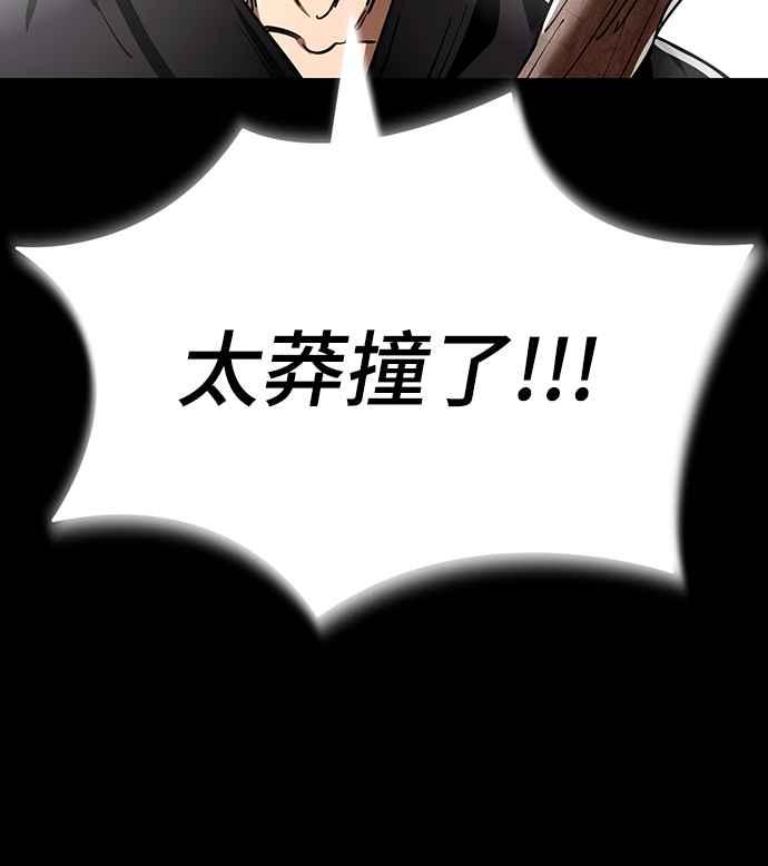 阎罗降临 - 第47话 - 第26张图