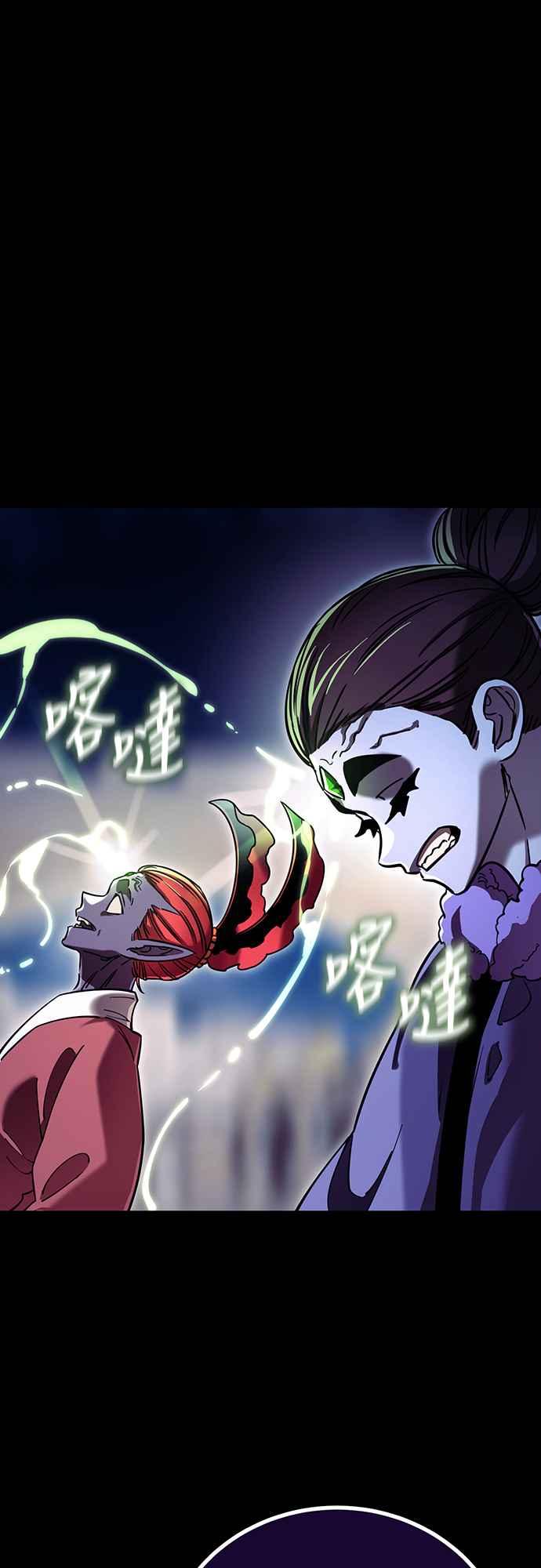 阎罗降临 - 第47话 - 第46张图