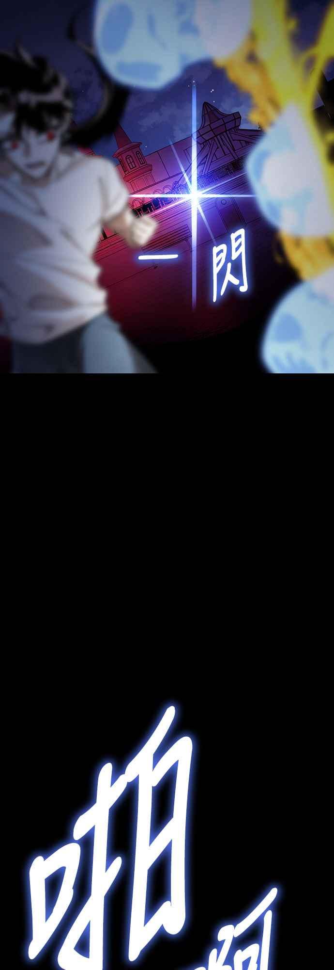 阎罗降临 - 第47话 - 第98张图