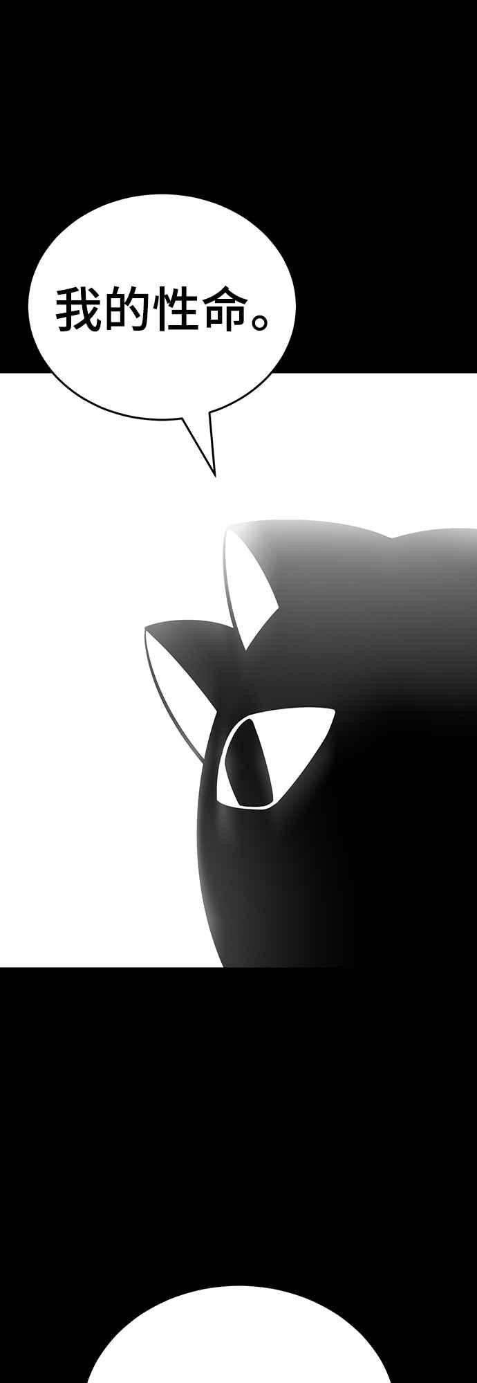 阎罗降临 - 第47话 - 第20张图