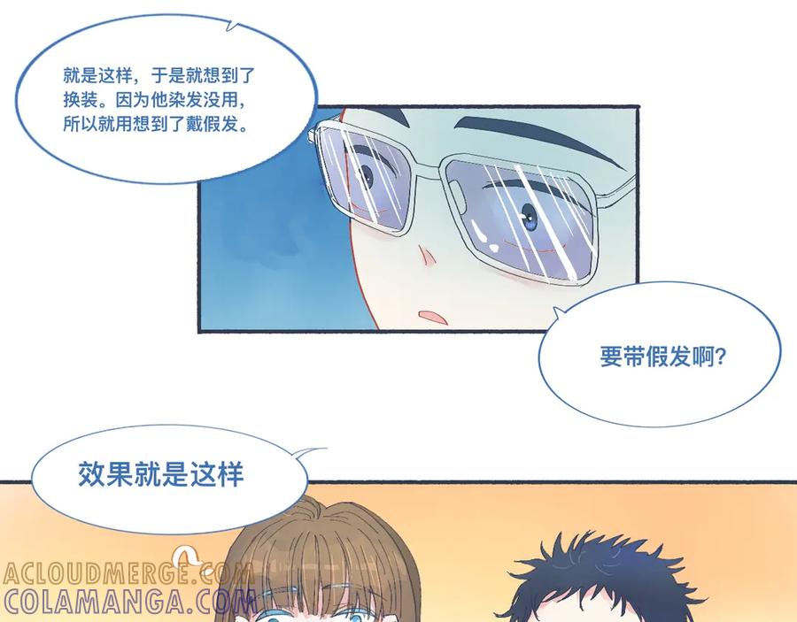 《黑道大哥的怪物打手》校庆那天 第11页