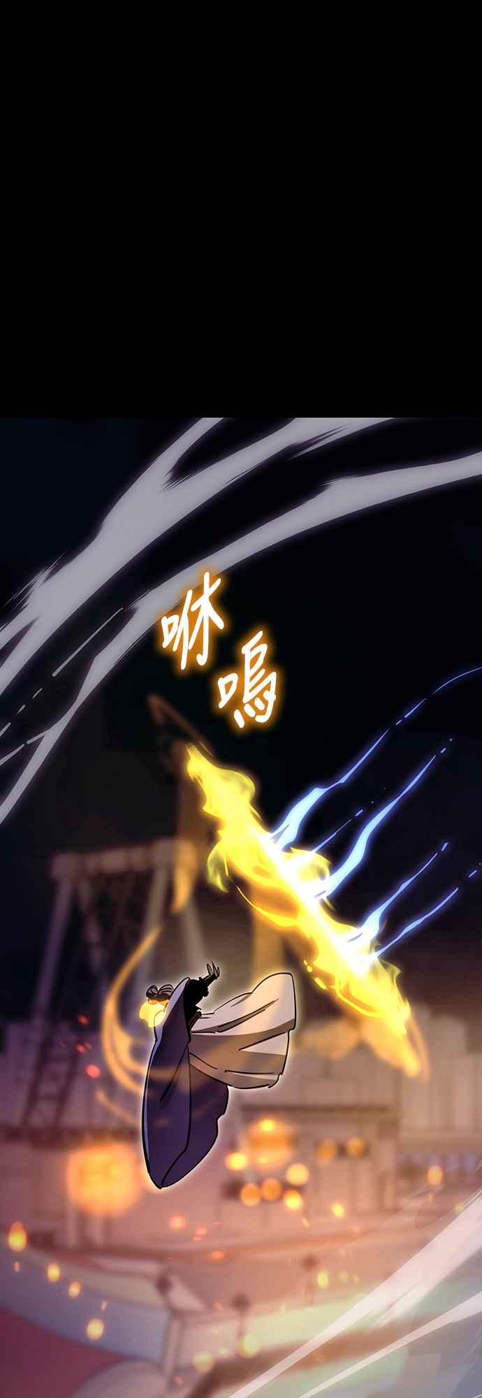 阎罗降临 - 第47话 - 第92张图