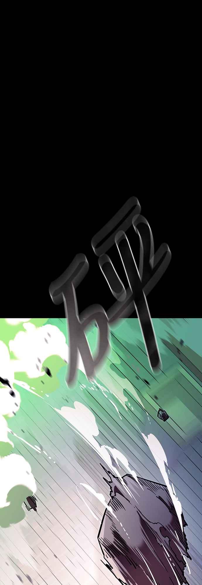 阎罗降临 - 第47话 - 第76张图