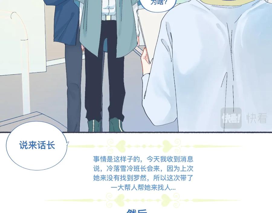 《黑道大哥的怪物打手》校庆那天 第6页