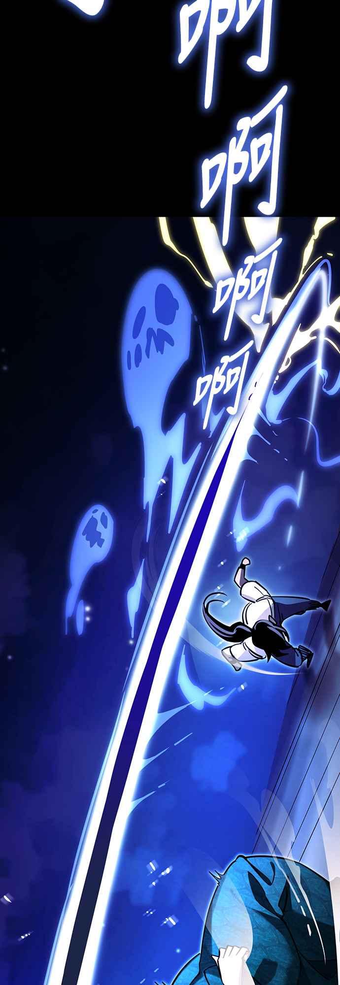 阎罗降临 - 第47话 - 第99张图