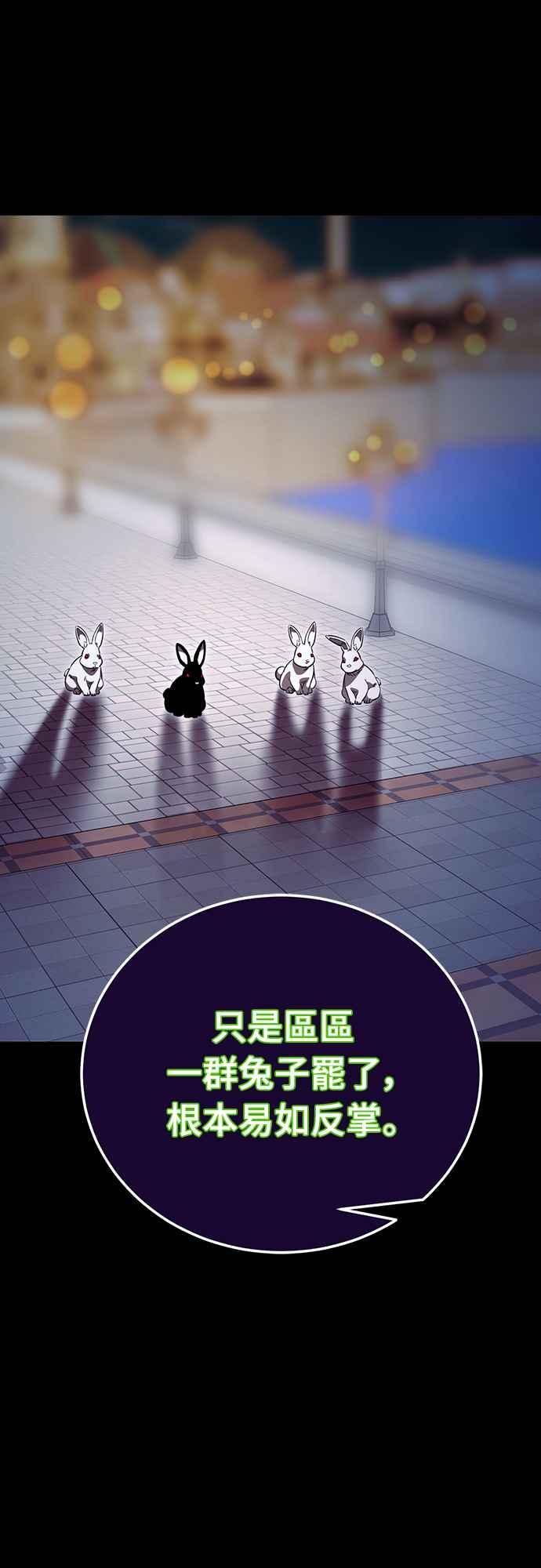 阎罗降临 - 第47话 - 第48张图