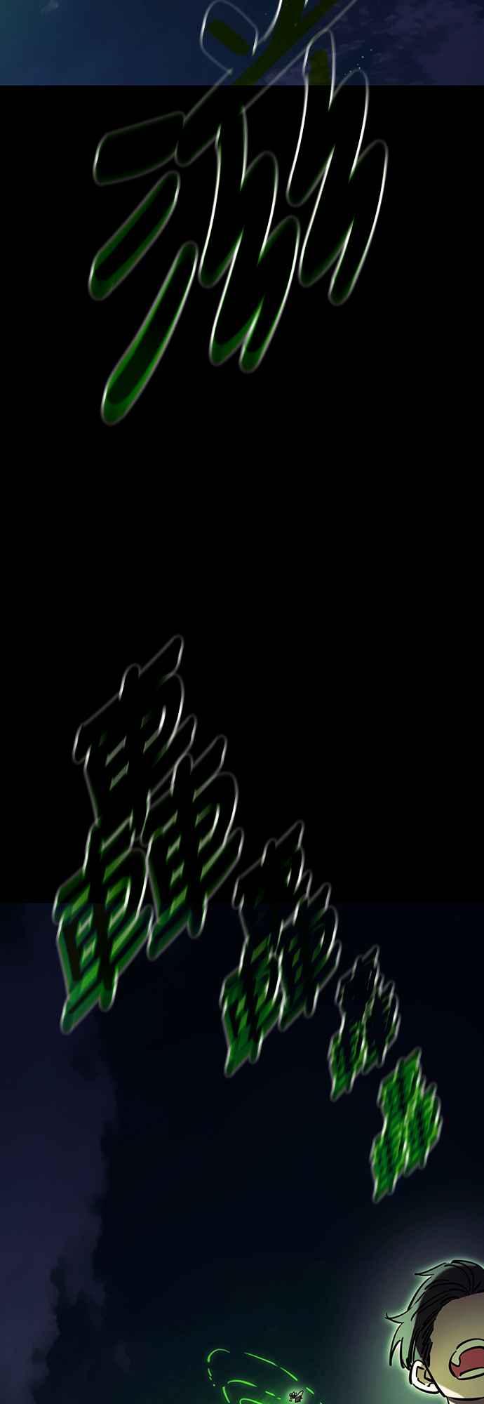 阎罗降临 - 第47话 - 第71张图