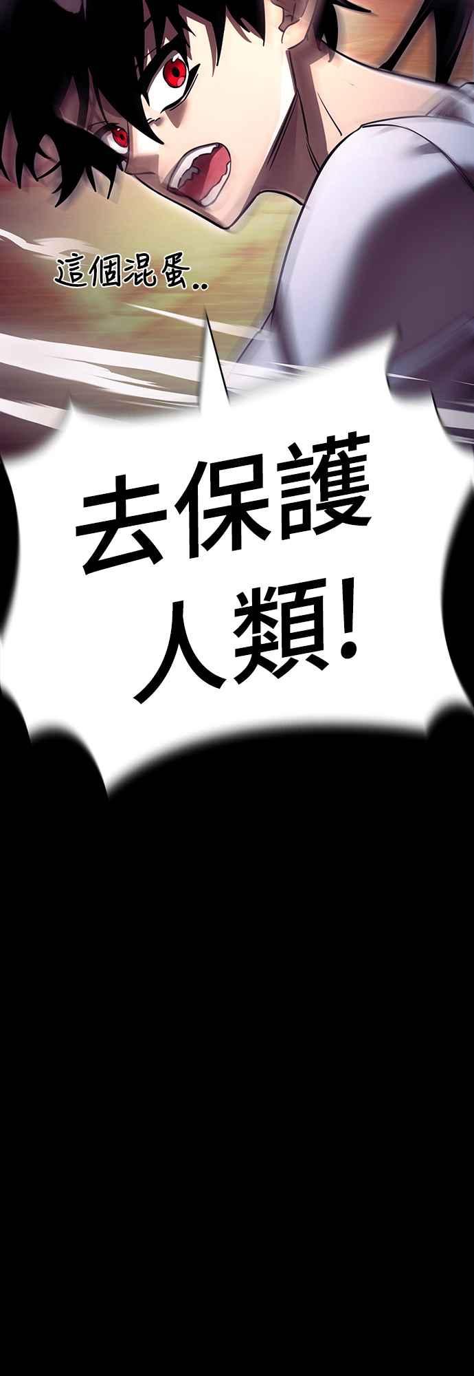 阎罗降临 - 第47话 - 第112张图