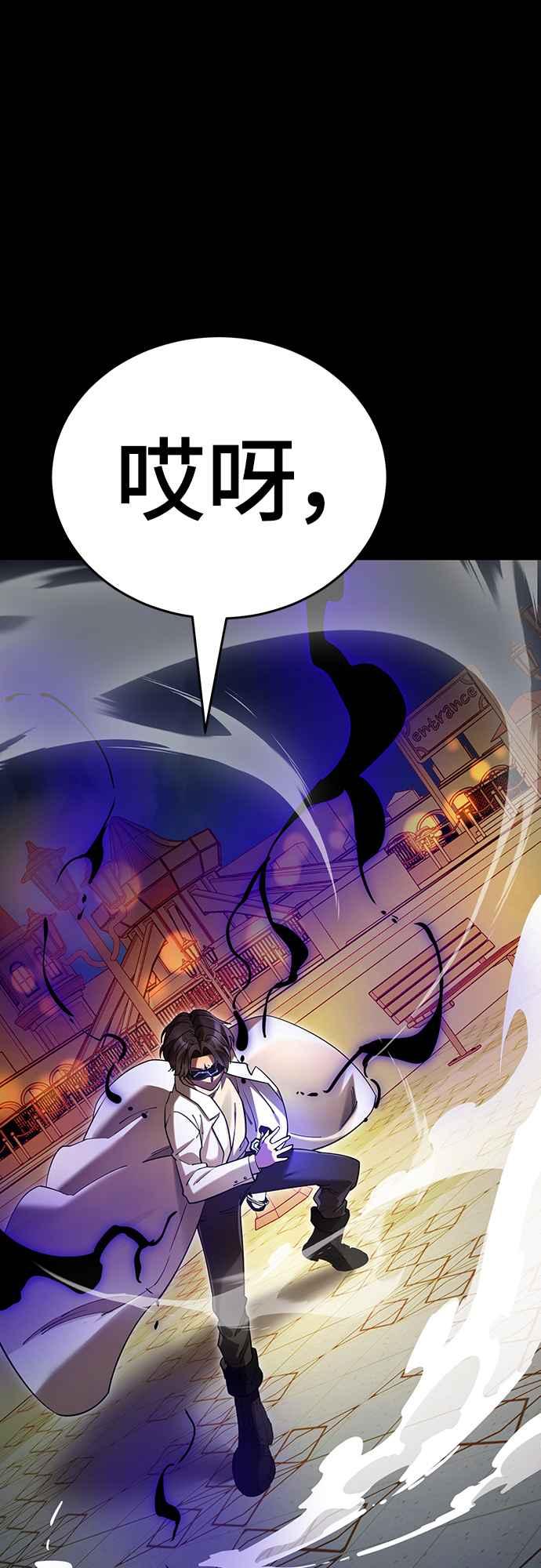 阎罗降临 - 第47话 - 第103张图